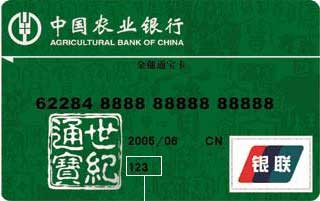 农业银行卡套